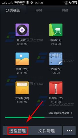 OPPO R7s电脑远程管理手机文件教程