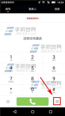 华为畅享5短信黑名单设置教程