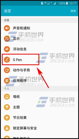 三星Note5开启S Pen提示功能教程