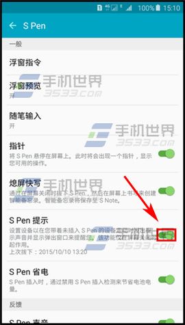 三星Note5开启S Pen提示功能教程