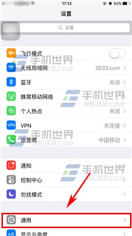 苹果iPhone6S蓝牙声音小解决方法