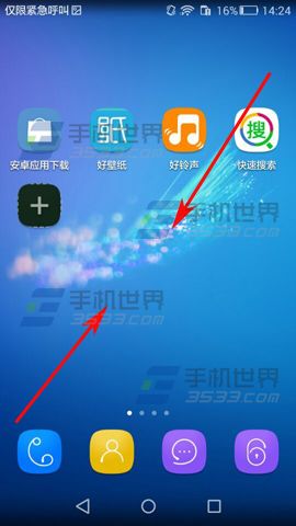 华为Mate7隐藏图标角标教程