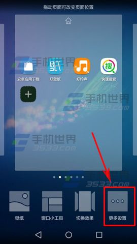 华为Mate7隐藏图标角标教程