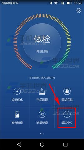 华为畅享5锁屏不显示短信方法