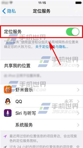 苹果iPhone6sPlus如何开启定位服务