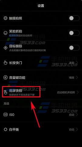 华为Mate8熄屏快拍设置方法