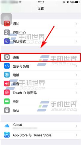 苹果iPhone6S手写输入设置方法