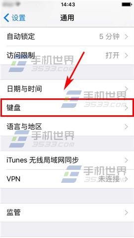 苹果iPhone6S手写输入设置方法