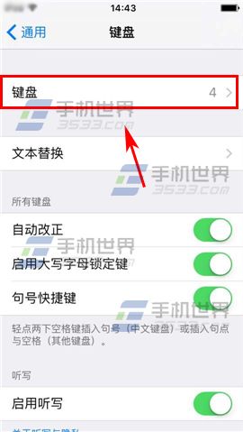 苹果iPhone6S手写输入设置方法