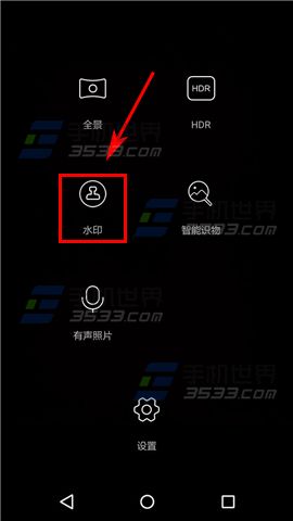 华为畅享5拍照水印设置方法