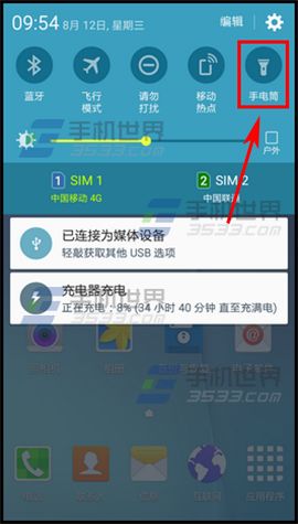三星On5手电筒开启方法