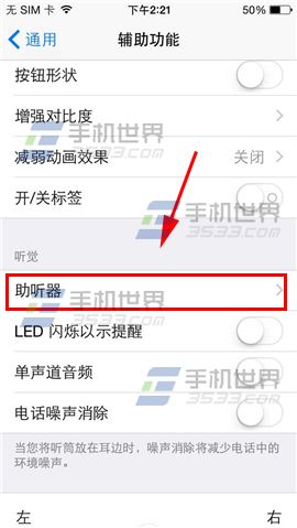 苹果iPhone6sPlus蓝牙声音小怎么办