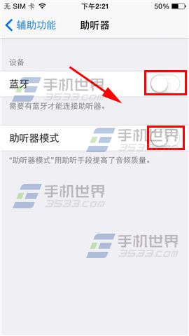 苹果iPhone6sPlus蓝牙声音小怎么办