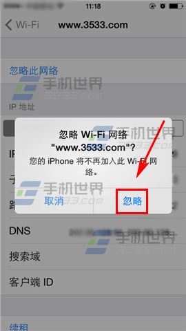 苹果iPhone6sPlus如何删除已连接wifi