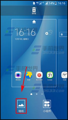 三星On5主屏墙纸更改方法