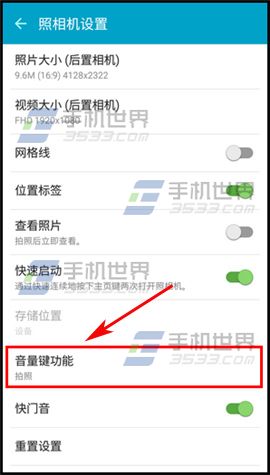 三星On7如何设置音量键拍照