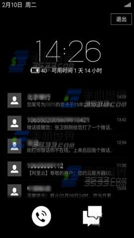 魅族Pro5极限省电开启方法