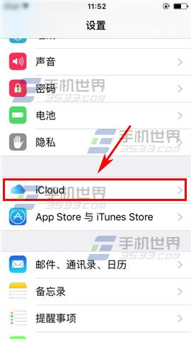 苹果iPhone6S删除云备份方法