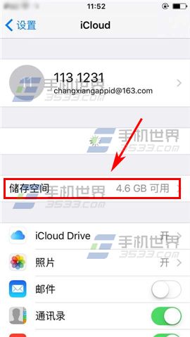 苹果iPhone6S删除云备份方法