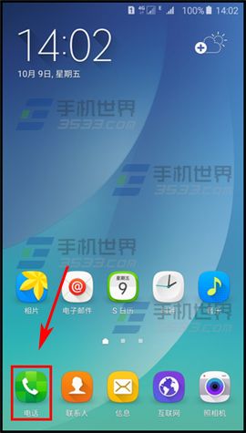 三星Note5通话录音使用方法