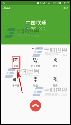 三星Note5通话录音使用方法