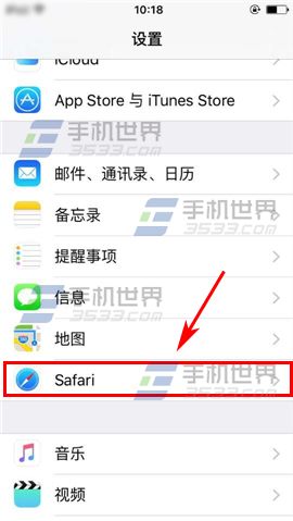 苹果iPhone6S删除自动填充密码方法