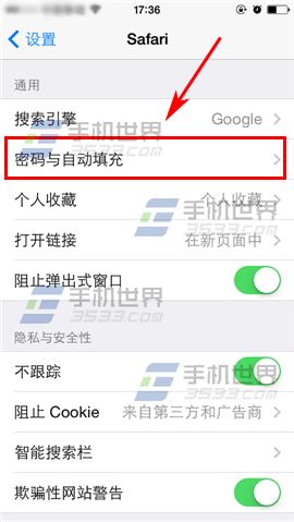 苹果iPhone6S删除自动填充密码方法