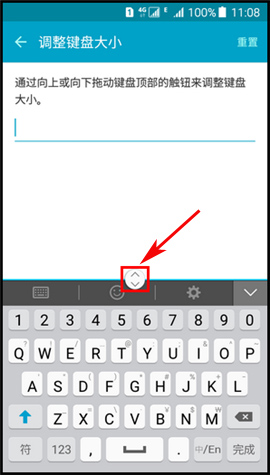 三星On7调整输入法键盘大小教程