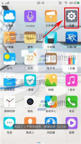 vivo X5Pro状态栏显示应用通知方法