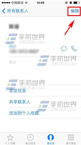 苹果iPhone6S联系人专属铃声设置方法