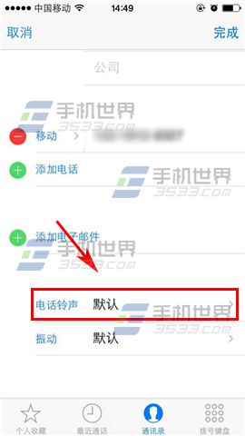 苹果iPhone6S联系人专属铃声设置方法