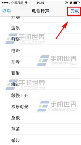 苹果iPhone6S联系人专属铃声设置方法