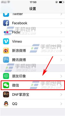 苹果iPhone6S微信无法访问相册怎么办