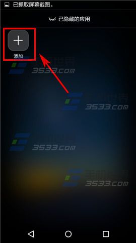 华为畅享5隐藏应用图标教程