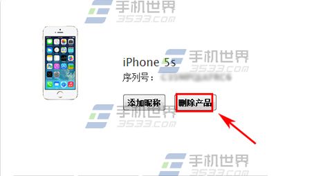 苹果iPhone6sPlus账号如何删除绑定设备