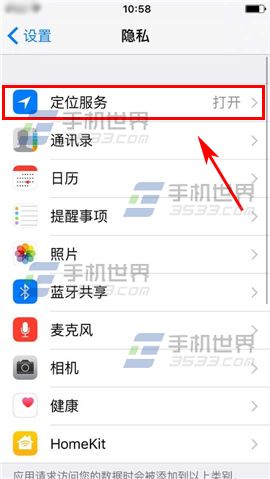 苹果iPhone6S拍照如何记录地理位置