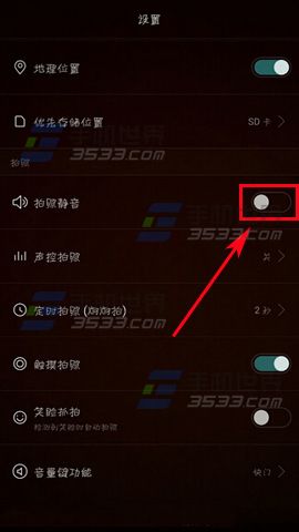 华为Mate7拍照声音关闭教程