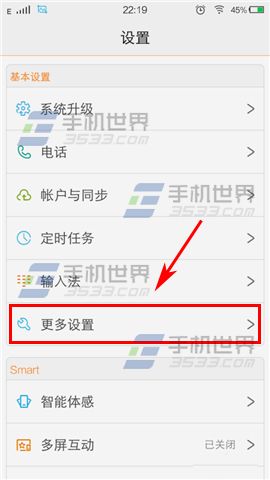 vivo X6开启访客模式教程