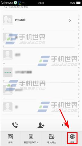 OPPO R7s联系人号码整理使用教程