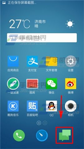 魅族Pro5短信置顶方法