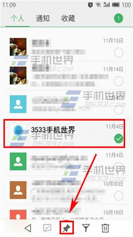 魅族Pro5短信置顶方法