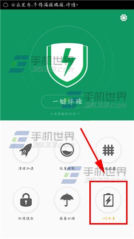 OPPO R7s关闭省电通知方法