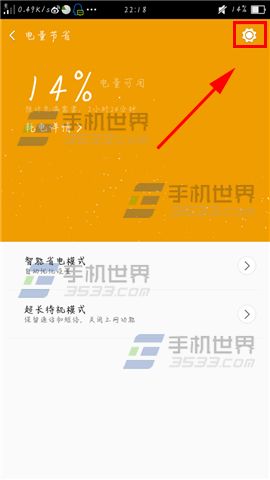 OPPO R7s关闭省电通知方法