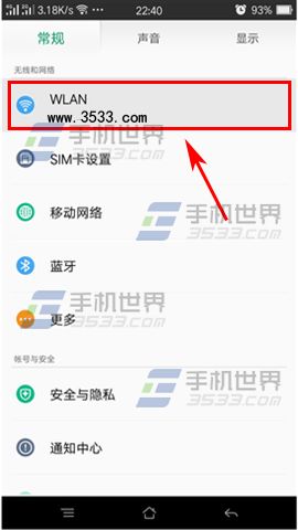 OPPO R7Plus连接wifi网速慢解决方法