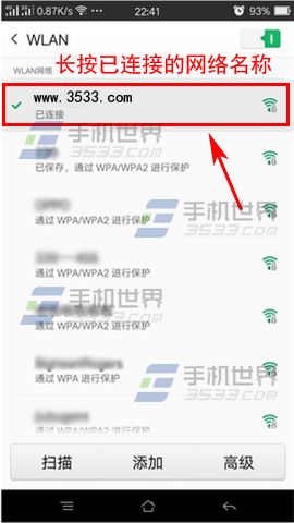 OPPO R7Plus连接wifi网速慢解决方法