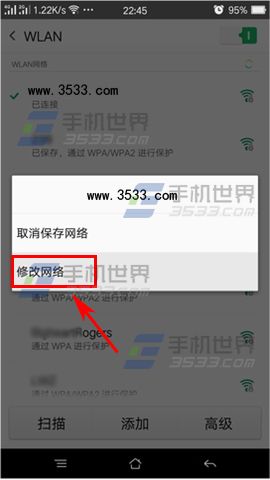 OPPO R7Plus连接wifi网速慢解决方法