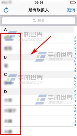 苹果iPhone6S如何设置信息黑名单