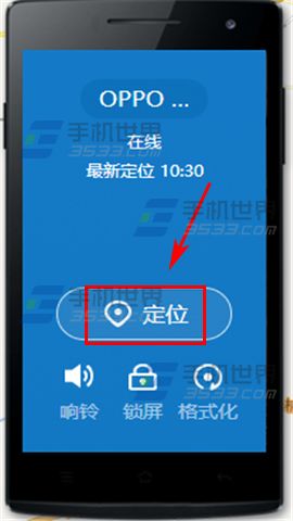 OPPO R7s手机丢失找回方法