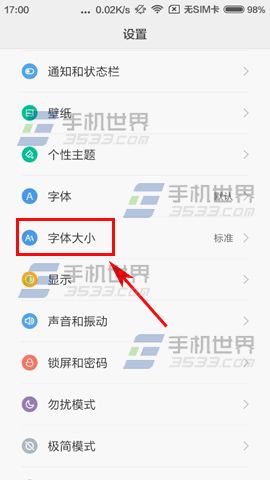 MIUI7巨无霸字体怎么设置