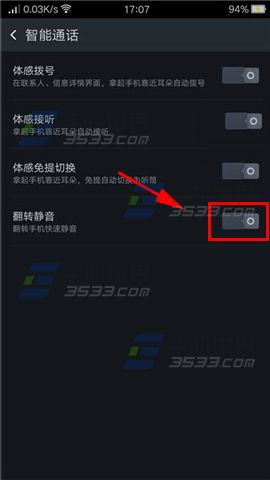 OPPO R7s翻转静音如何开启